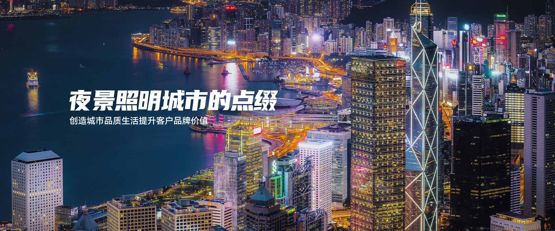 夜景照明城市的點(diǎn)綴